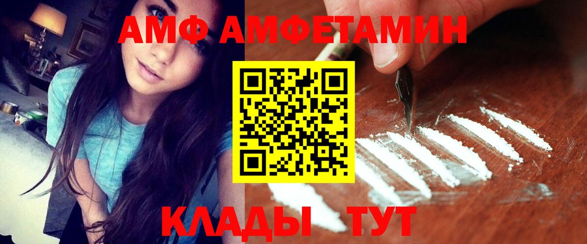 АМФЕТАМИН 98% Котлас