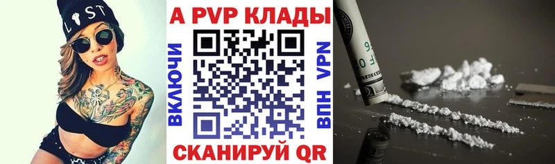Alfa_PVP кристаллы Котлас