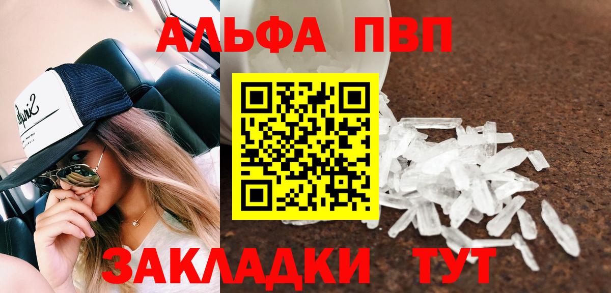 купить   A PVP СК КРИС  Котлас  Альфа ПВП  Alpha-PVP Crystall  Вход с VPN  Alpha-PVP Crystall 