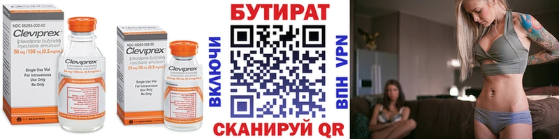 omg как войти  Котлас  Бутират жидкий экстази 