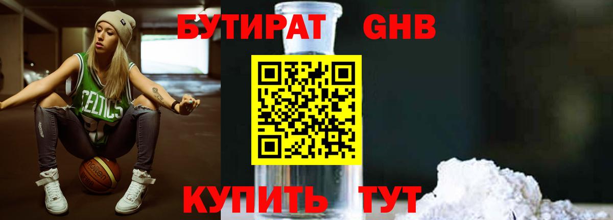 Бутират оксана  Вход с VPN  Бутират  Котлас 