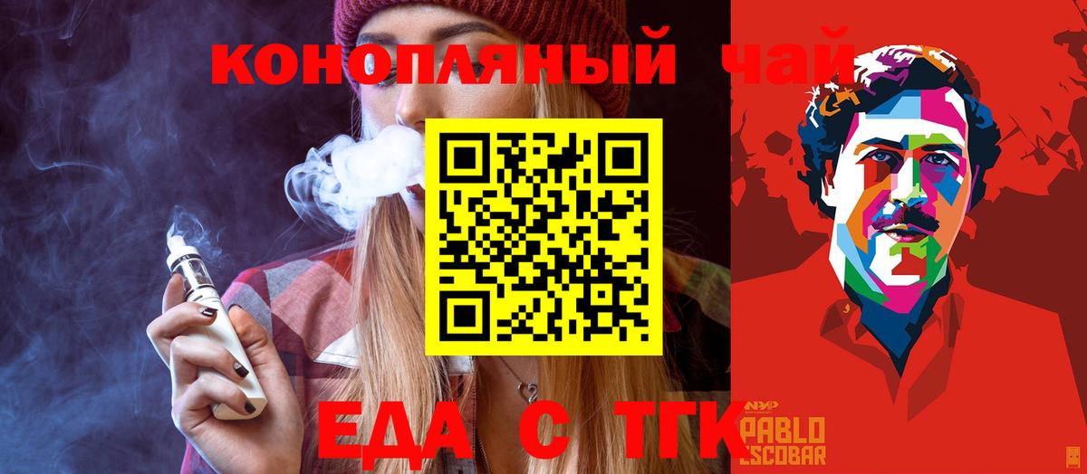 Котлас  Cannafood марихуана  Вход с VPN 