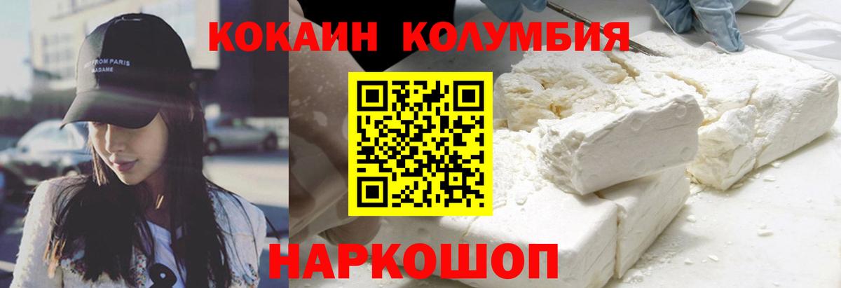 КОКАИН 97%  КОКАИН  Котлас  КОКАИН Боливия  Вход с VPN 