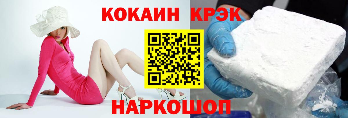 Кокаин Fish Scale Котлас