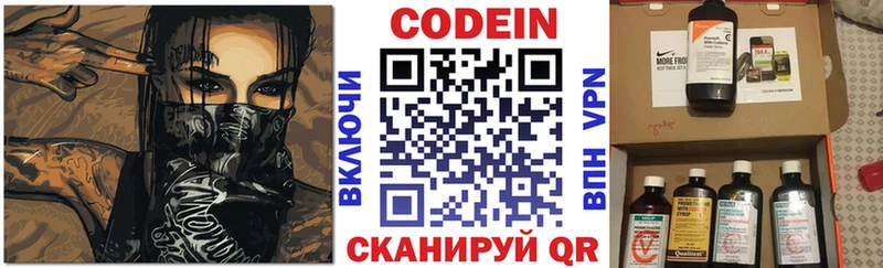 kraken ссылки  Котлас  Кодеин Purple Drank  как найти наркотики 