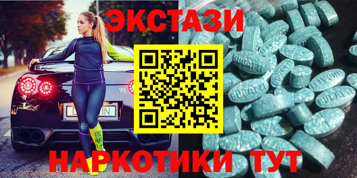 ЭКСТАЗИ Дубай  Экстази  Ecstasy TESLA  что такое   Котлас 