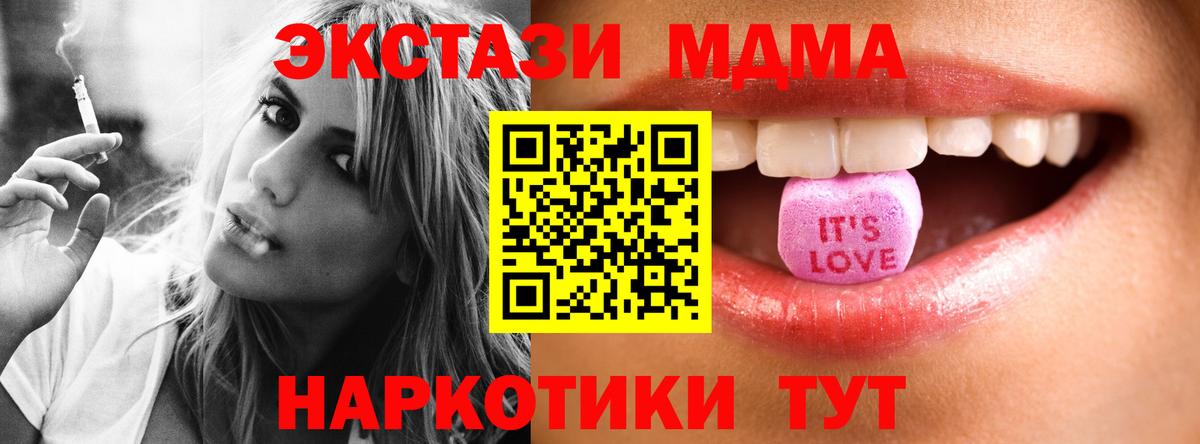 ГАШИШ  ГАШИШ  Вход с VPN  МЕТАДОН  ЭКСТАЗИ  Конопля  Котлас  Мефедрон  