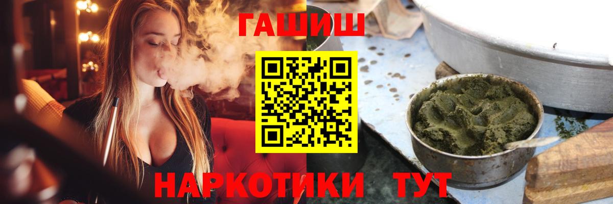 ГАШ Premium Котлас