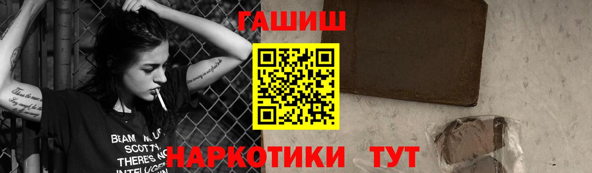 наркота  Вход с VPN  Котлас  Гашиш гашик  ГАШИШ 