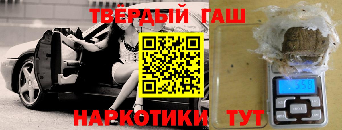 ГАШИШ Premium  Котлас  ГАШ Premium 