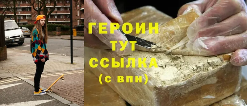 даркнет сайт  Котлас  ГЕРОИН Heroin 