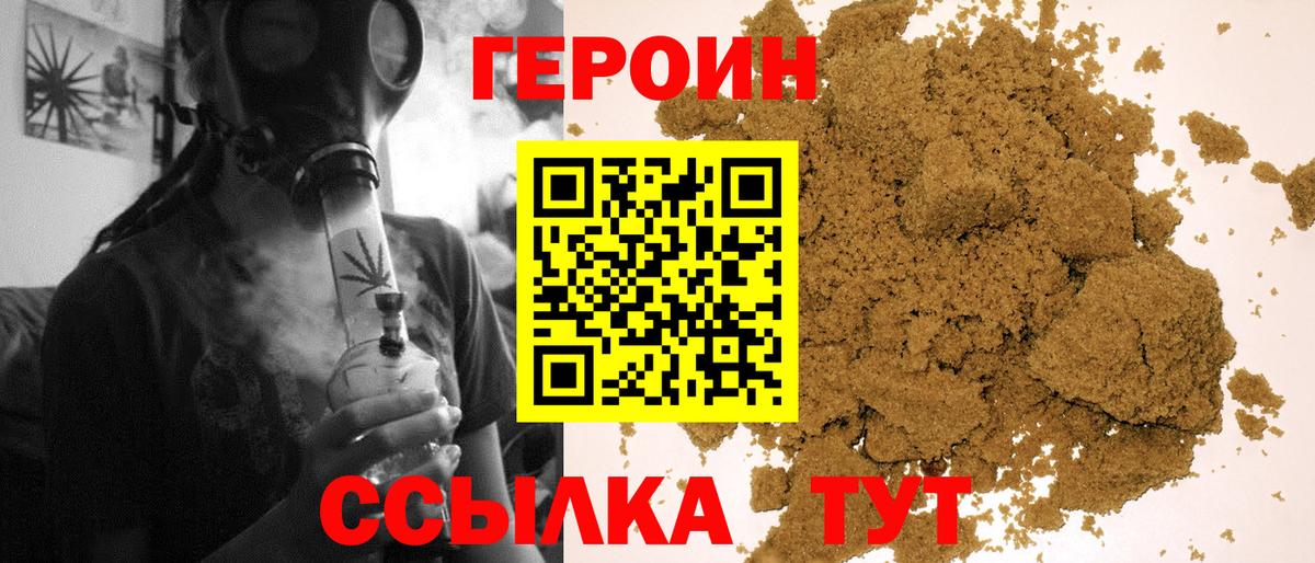 Героин Афган Котлас