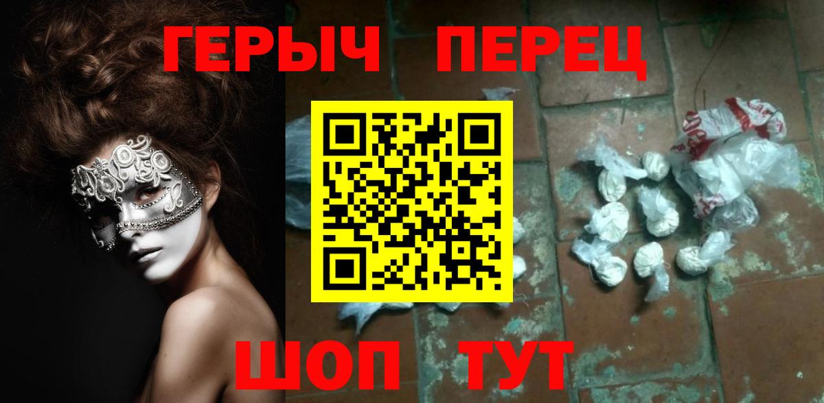 Котлас  ГЕРОИН  Вход с VPN  ГЕРОИН Heroin 