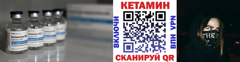 Кетамин VHQ  Котлас 