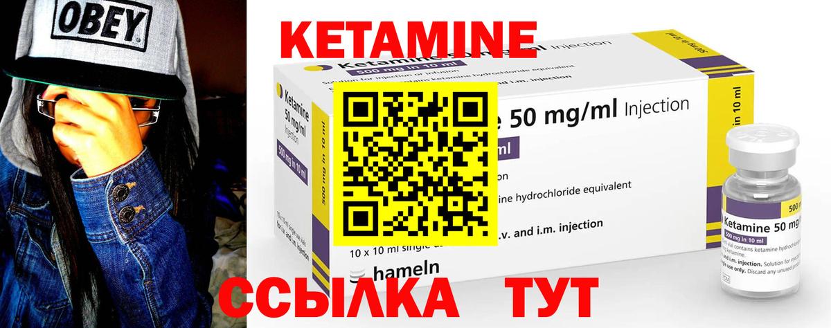 КЕТАМИН ketamine  Вход с VPN  Котлас  КЕТАМИН ketamine 