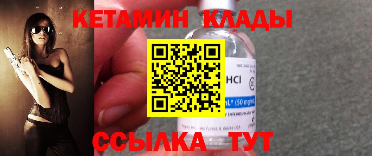 КЕТАМИН VHQ  Котлас  КЕТАМИН VHQ 