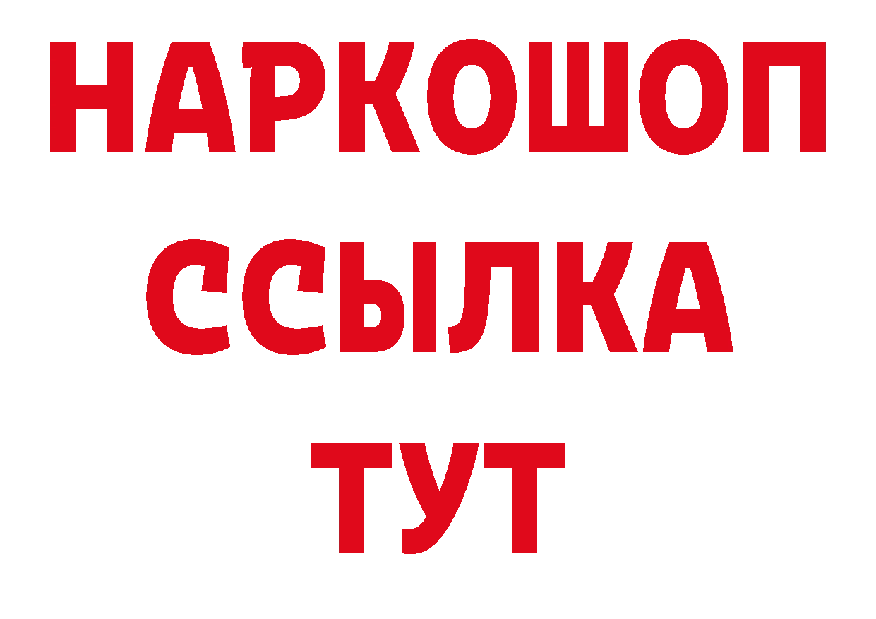 ГЕРОИН VHQ вход сайты даркнета гидра Котлас