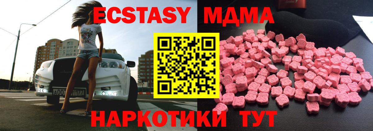 МДМА VHQ  Котлас  MDMA VHQ 