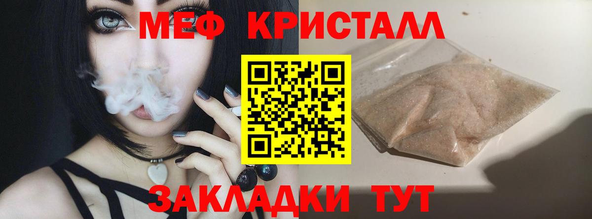 Мефедрон  Котлас  МЯУ-МЯУ  купить   Мефедрон mephedrone 
