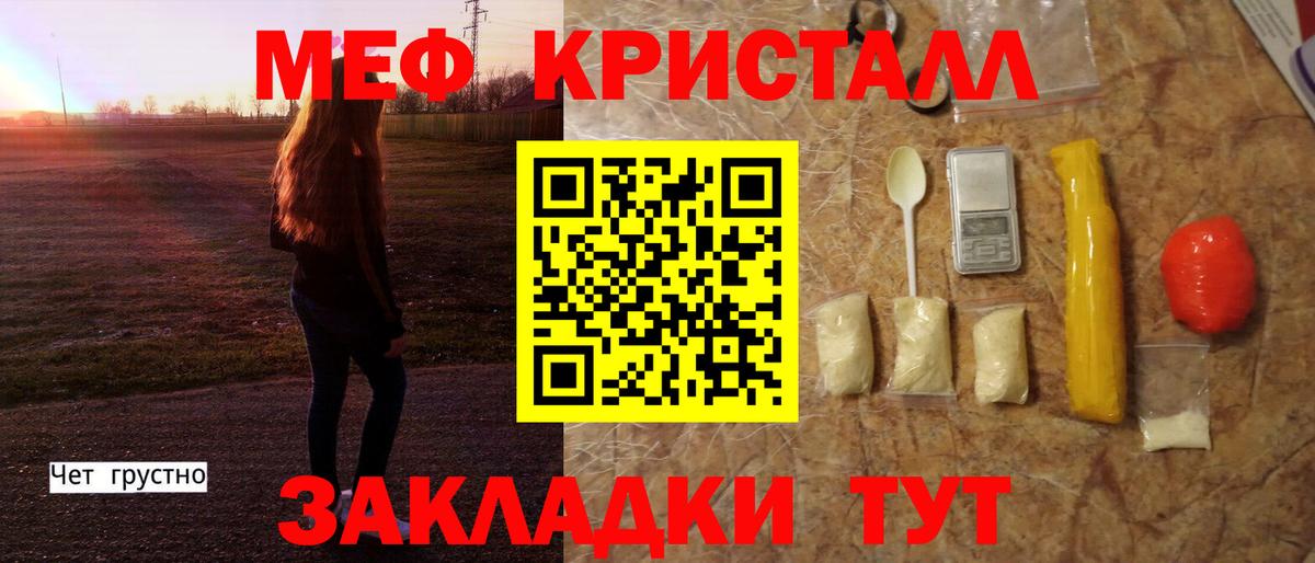 закладка  МЯУ-МЯУ 4 MMC  МЕФ  Котлас  Вход с VPN  МЕФ 