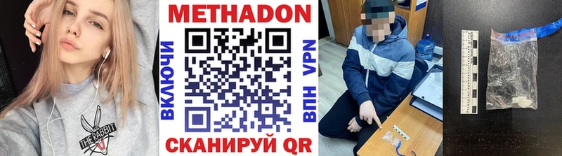 Метадон белоснежный  Котлас 