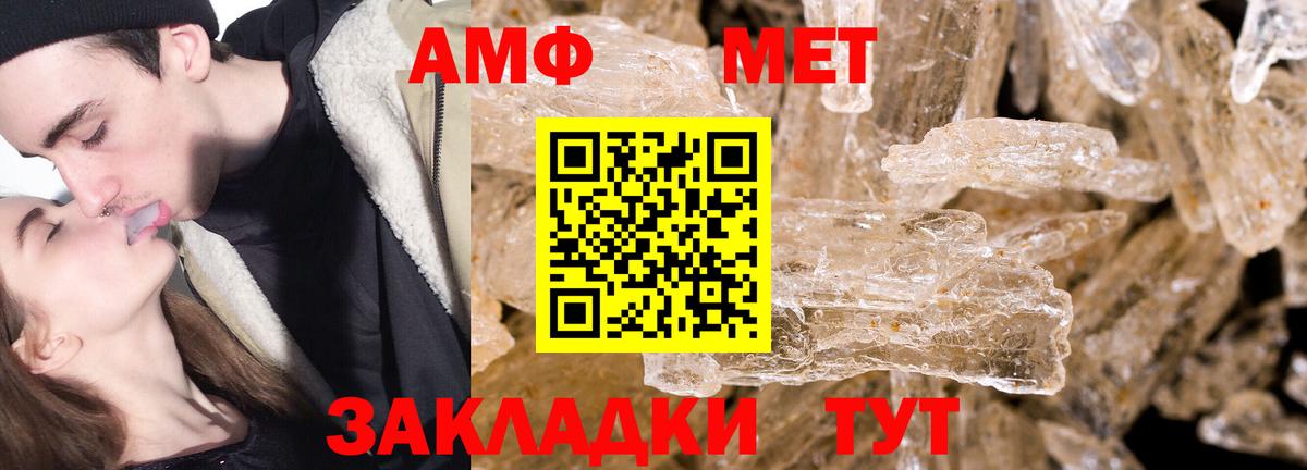 Метамфетамин винт  Котлас  Метамфетамин  Метамфетамин винт 