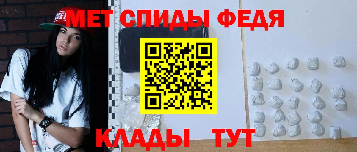 МЕТАМФЕТАМИН пудра Котлас