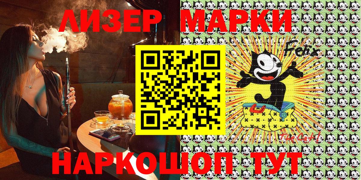 Наркотические марки 1,5мг Котлас