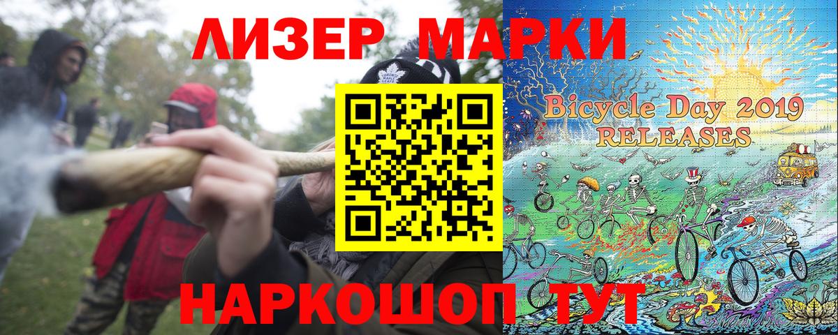 Наркотические марки  Наркотические марки 1,5мг  Котлас  Вход с VPN  Наркотические марки 1,5мг 