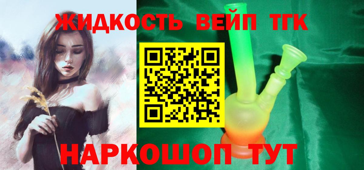 ТГК концентрат  закладка  Котлас  Вход с VPN  Дистиллят ТГК концентрат 
