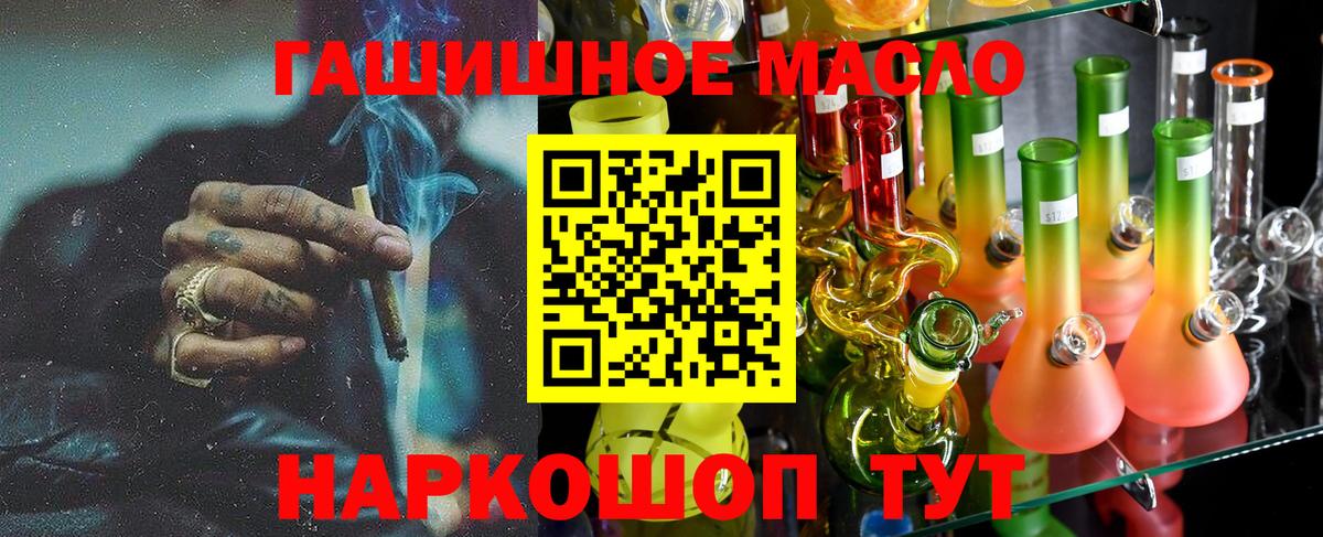 ТГК THC oil Котлас