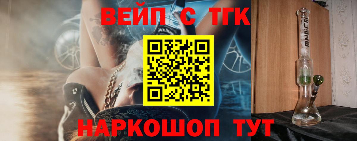 Дистиллят ТГК THC oil Котлас